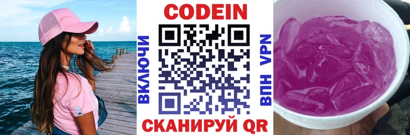 кракен ТОР  Вичуга  Кодеиновый сироп Lean напиток Lean (лин) 