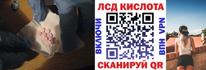LSD-25 экстази кислота  закладки  Вичуга 