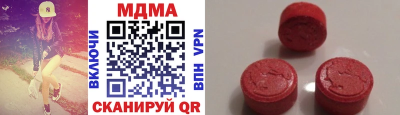 где найти наркотики  Вичуга  МДМА crystal 