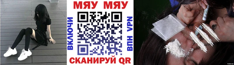 Меф мяу мяу кристаллы Вичуга