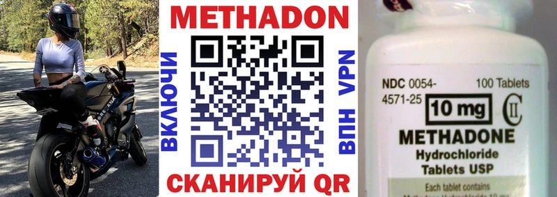 Метадон кристалл Вичуга